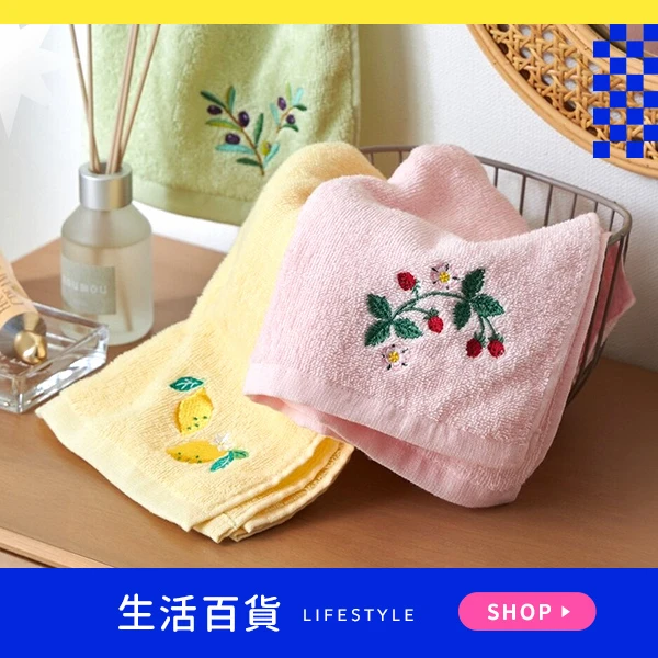 生活百貨