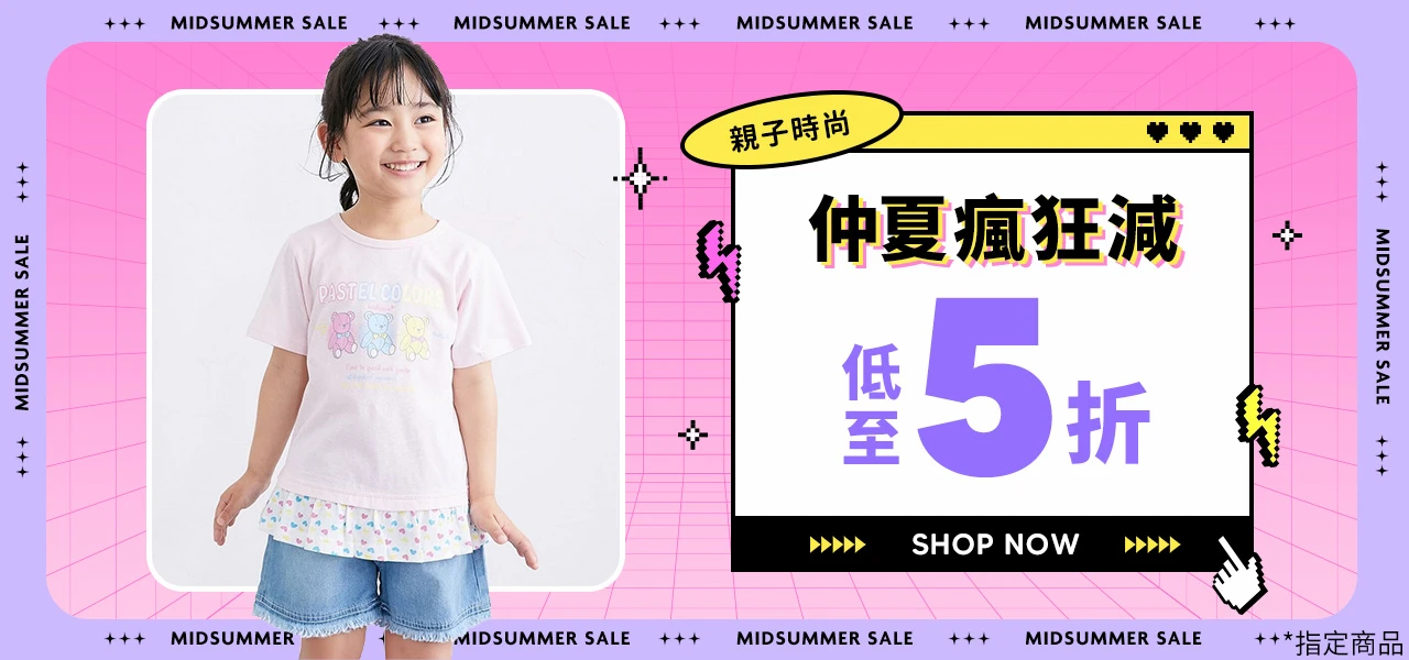 亲子家庭服饰